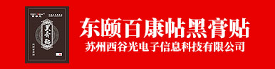 蘇州西谷光電子信息科技有限公司